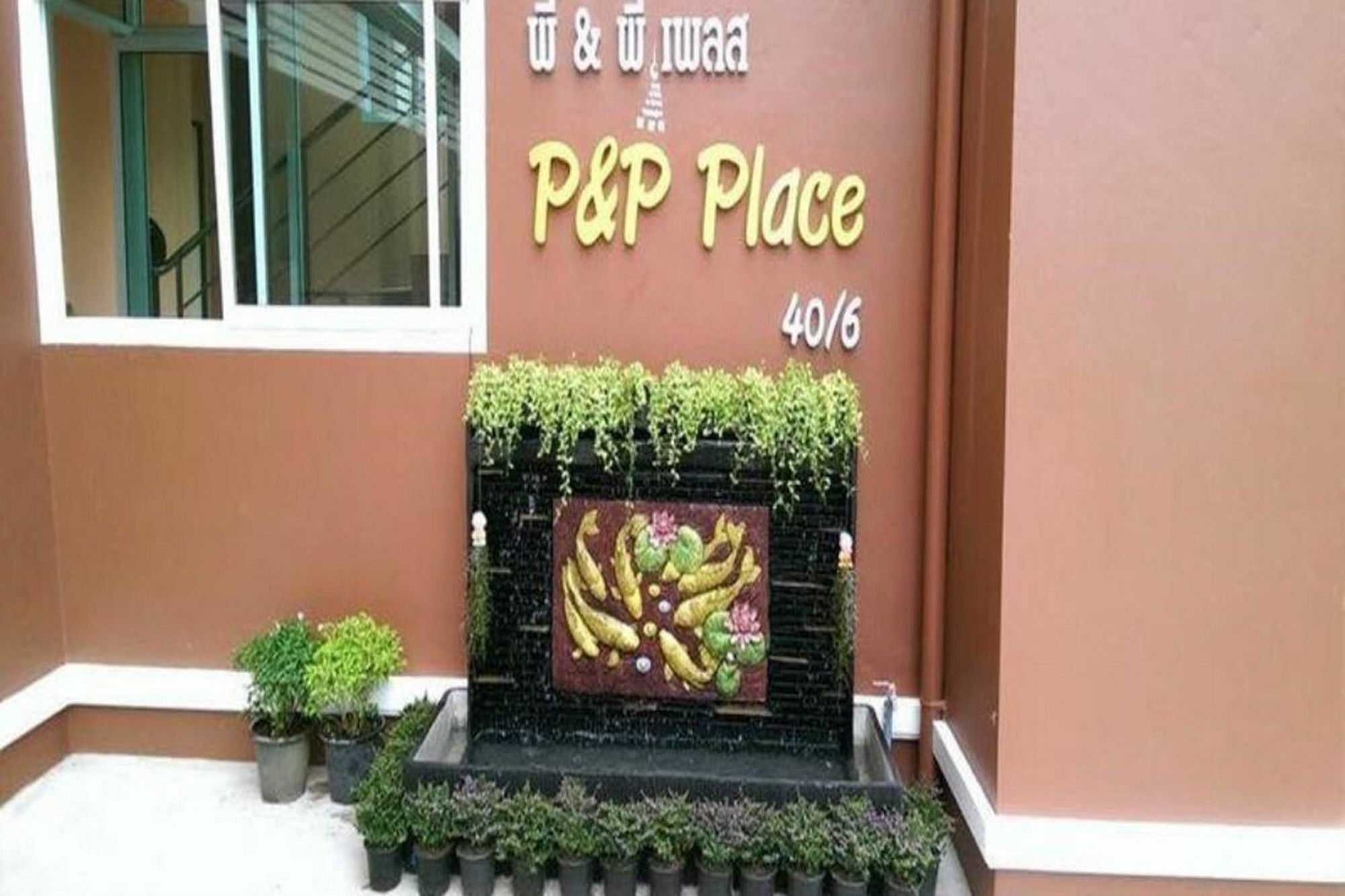 P And P Place Aparthotel Kanchanaburi Exterior photo